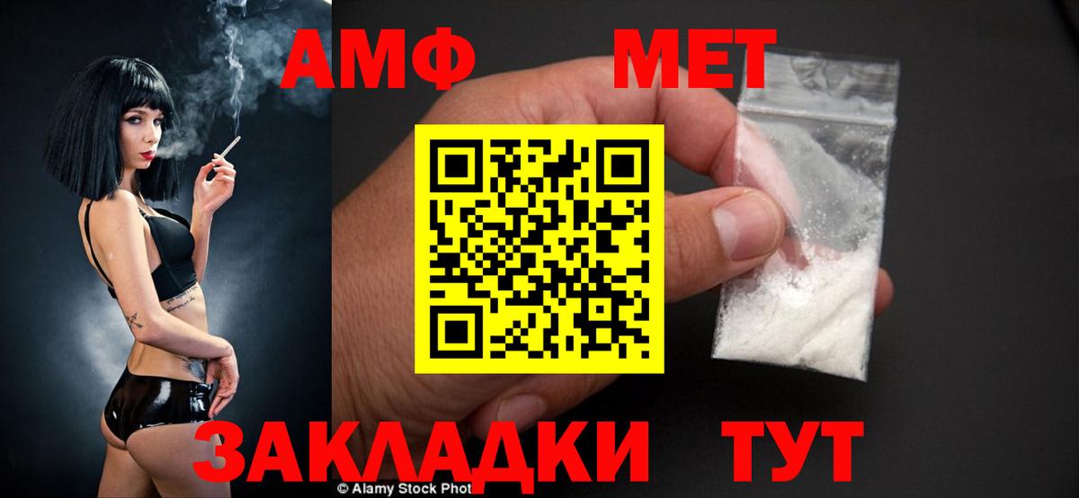 Амфетамин 97% Наро-Фоминск