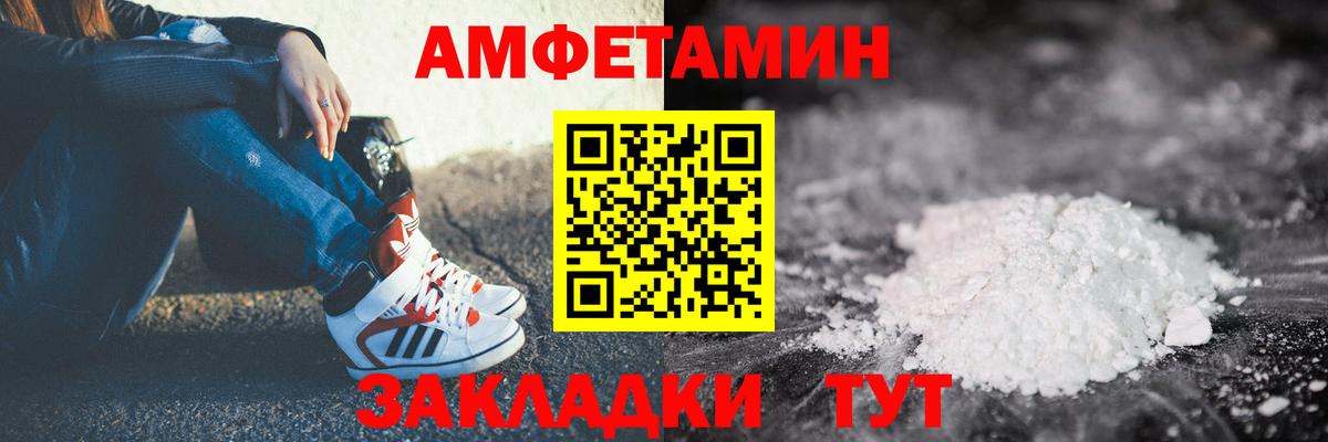 АМФ  Amphetamine  Наро-Фоминск  АМФЕТАМИН 97%  Вход с VPN 