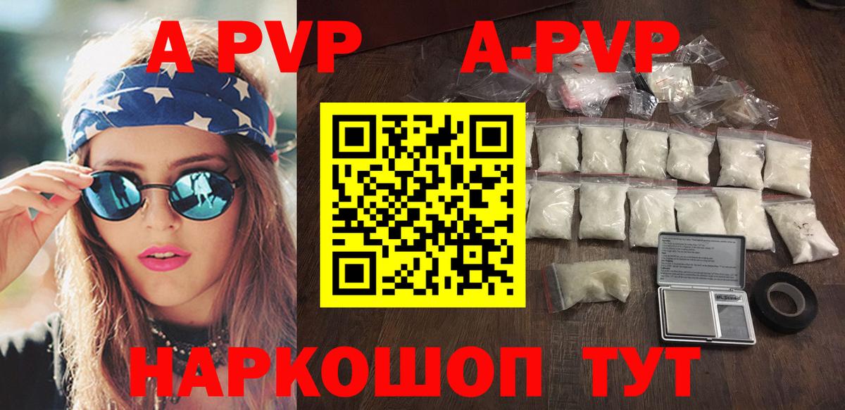 APVP VHQ Наро-Фоминск