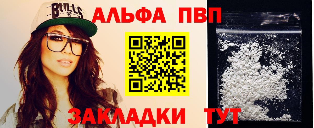 Наро-Фоминск  APVP СК КРИС  A-PVP Crystall  Вход с VPN  Alpha-PVP СК КРИС 