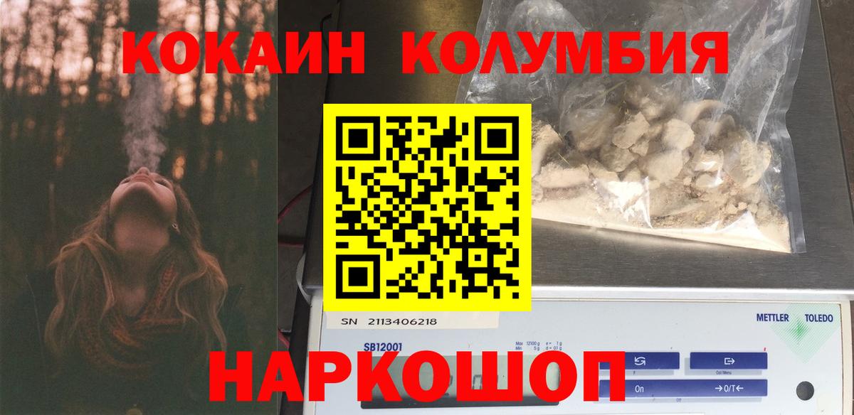 Наро-Фоминск  купить  цена  Вход с VPN  КОКАИН 99%  COCAIN 99% 