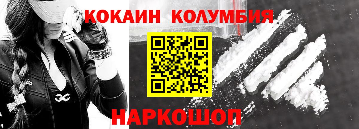 COCAIN 99% Наро-Фоминск
