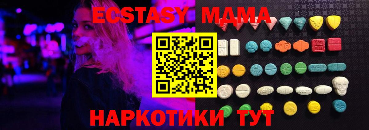 Ecstasy  Экстази 99%  Вход с VPN  Ecstasy круглые  Наро-Фоминск 