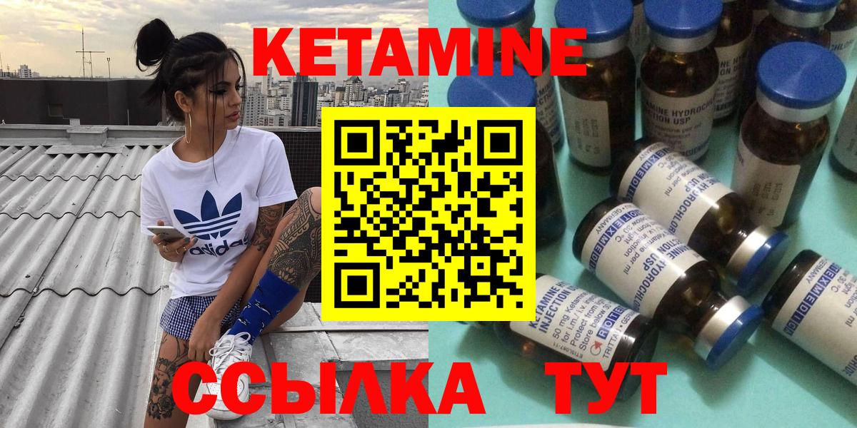 Наро-Фоминск  Кетамин VHQ  КЕТАМИН VHQ  мориарти формула  Вход с VPN 