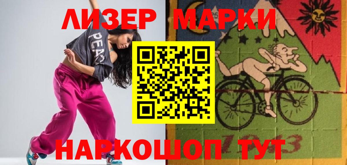 LSD-25 экстази кислота  Вход с VPN  ЛСД экстази кислота  Наро-Фоминск 