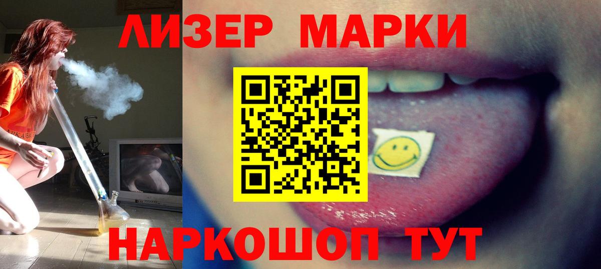 LSD-25 экстази ecstasy Наро-Фоминск