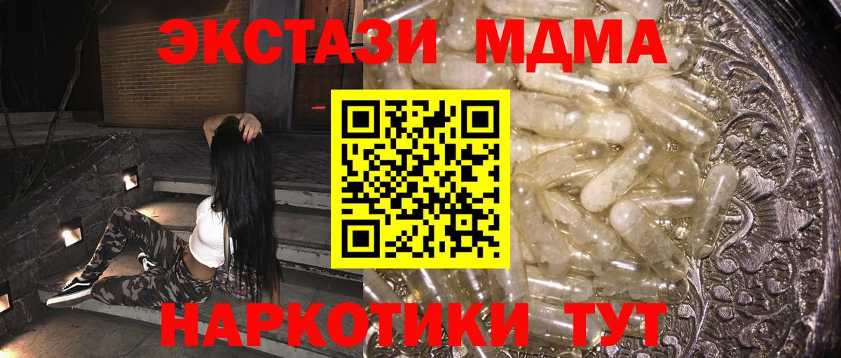 Наро-Фоминск  MDMA crystal  МДМА  Вход с VPN 