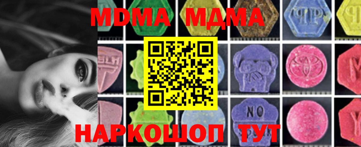 MDMA crystal Наро-Фоминск