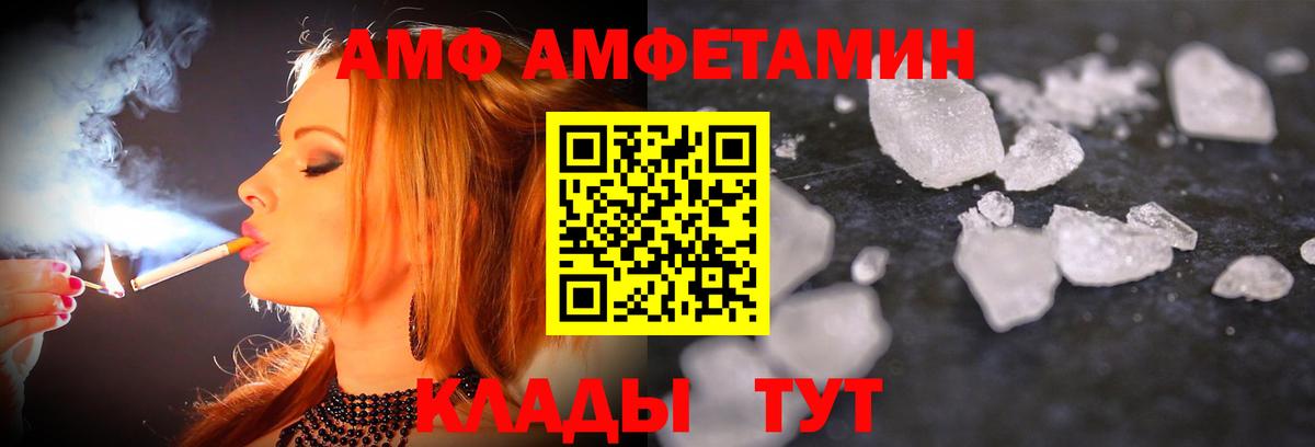 Наро-Фоминск  МЕТАМФЕТАМИН пудра  Вход с VPN 