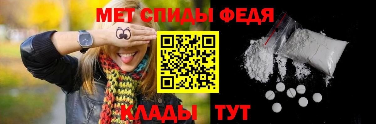 Первитин винт Наро-Фоминск