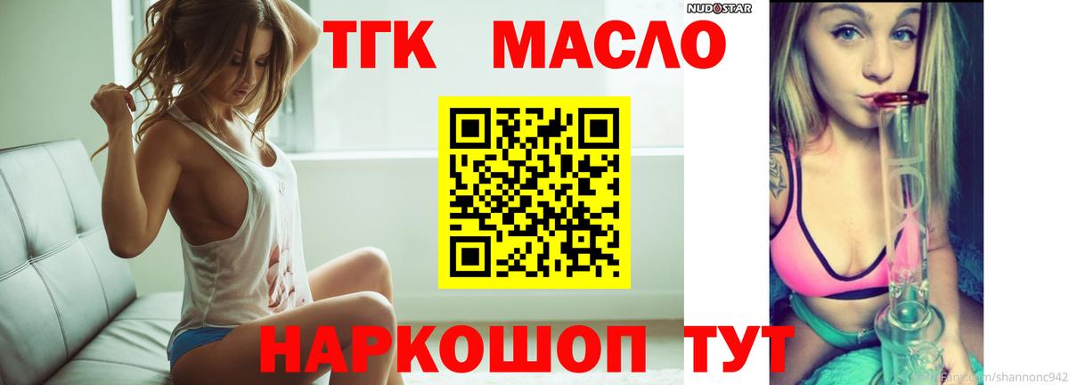 ТГК вейп с тгк Наро-Фоминск